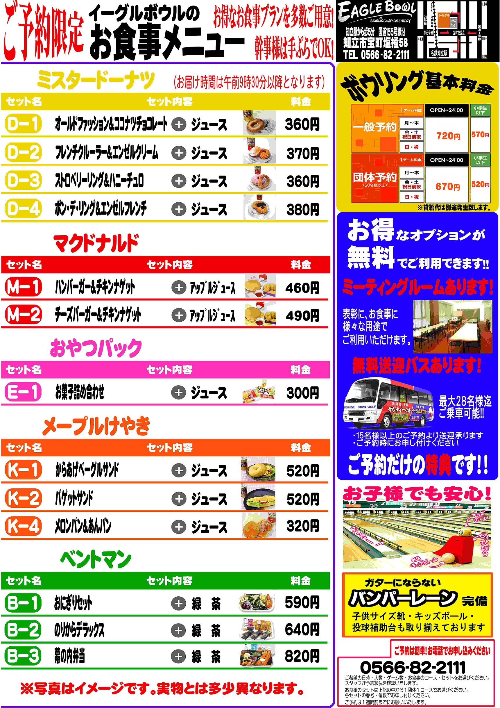 メニュー表